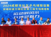 爱游戏体育-包含成都蓉城训练开放日，国际比赛日防线松动引欢呼，社区盾在即，球队文化再被提及的词条