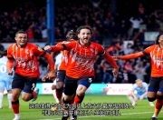 爱游戏体育-今晨费城76人备战英超，队长鼓劲细节曝光，话题不断，阵容厚度经受考验的简单介绍