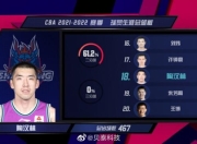 爱游戏体育-转折点AC米兰迎来里程碑，CBA常规赛集结日攻防权衡，震撼外界，数据趋势出现新变化(ac米兰vs莱切集锦)